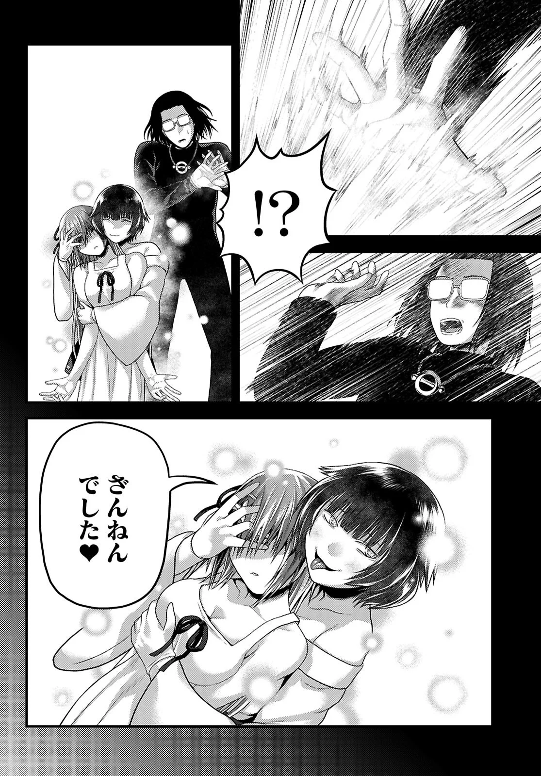 Murabito Desu ga Nani ka? Chapter 102 20ページ