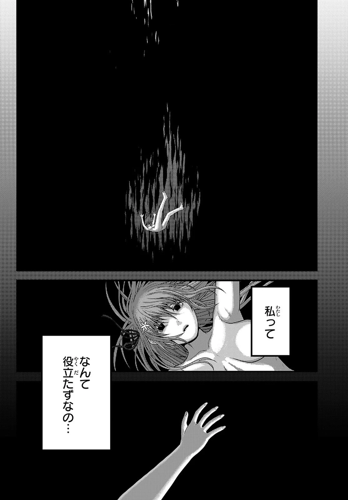 Murabito Desu ga Nani ka? Chapter 102 6ページ