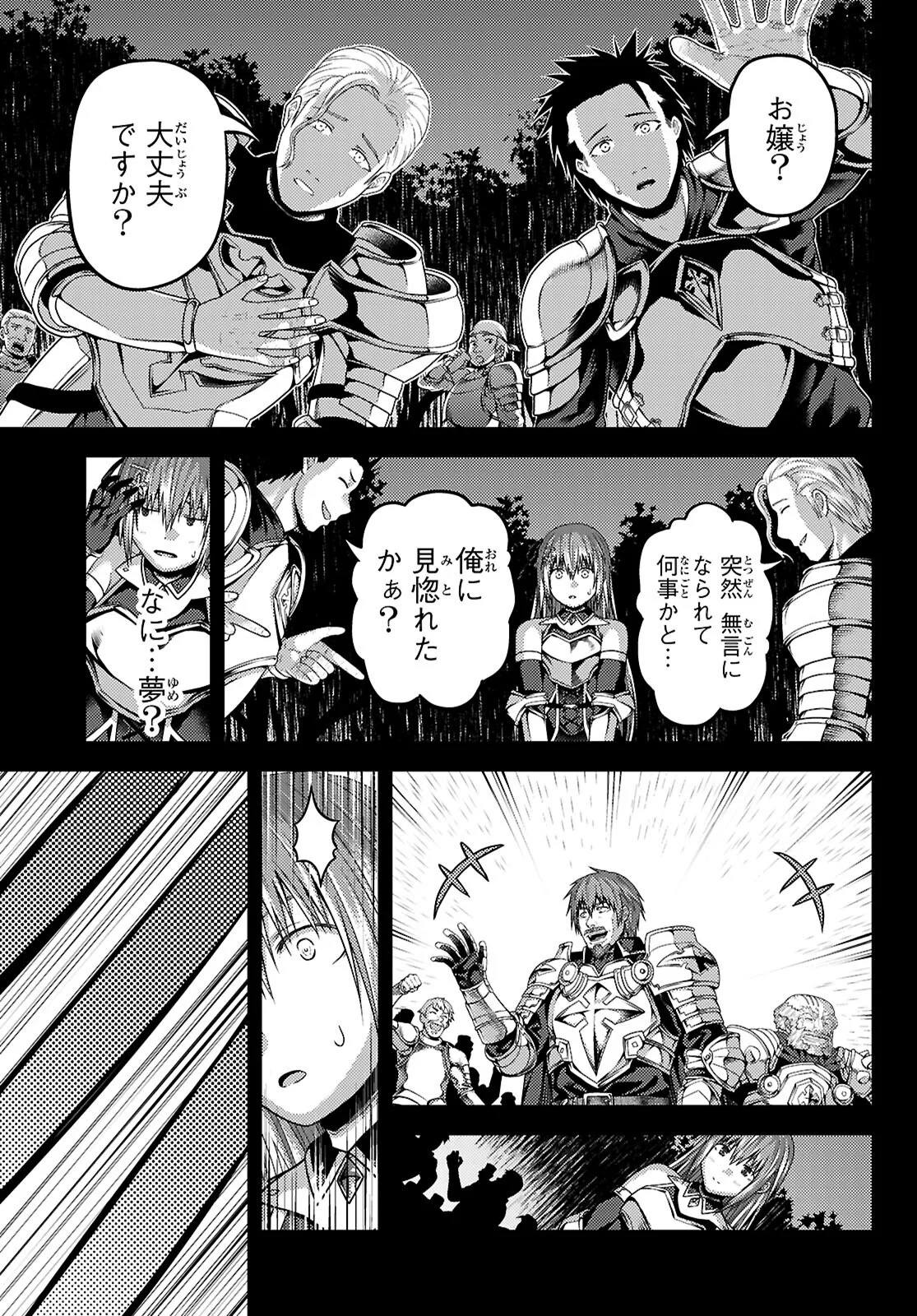 Murabito Desu ga Nani ka? Chapter 102 7ページ