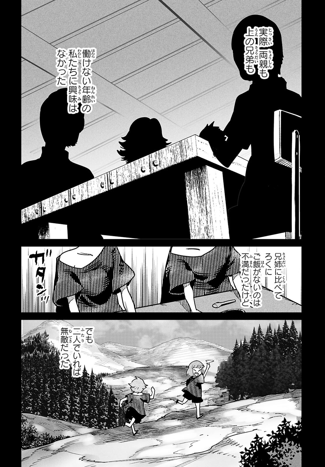 Reincarnation Coliseum: The Weakest Skill Conquers the Strongest Women and Creates a Harem Chapter 40 16ページ