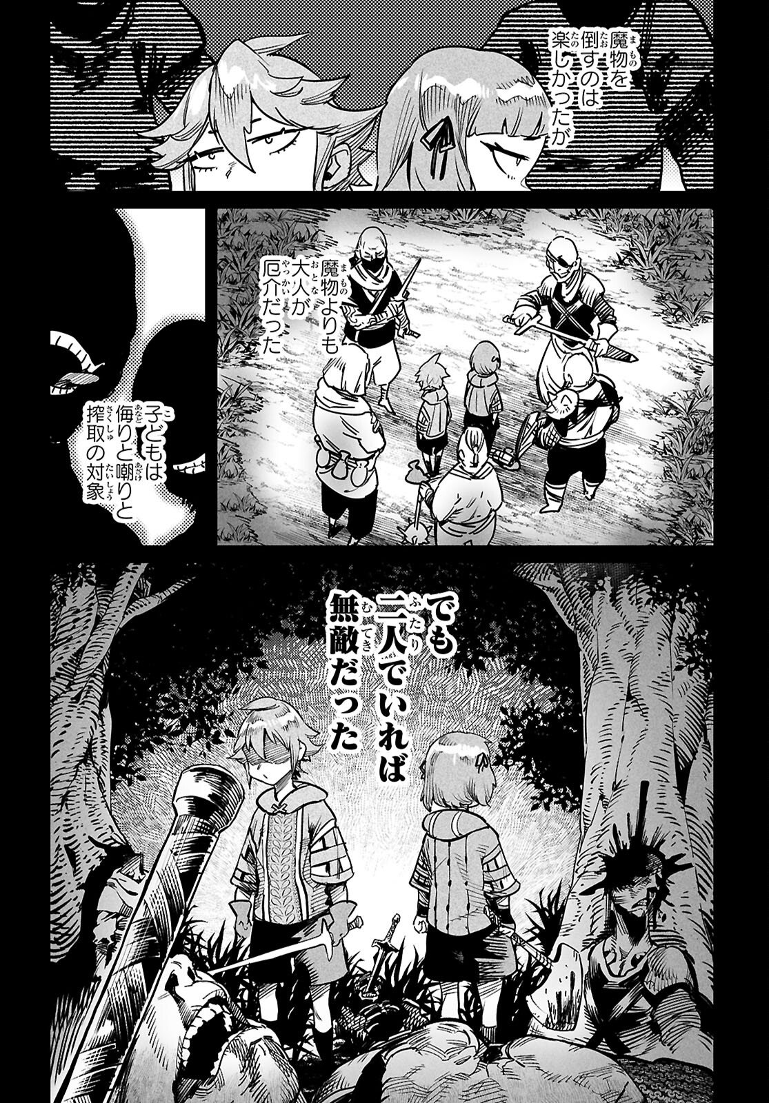 Reincarnation Coliseum: The Weakest Skill Conquers the Strongest Women and Creates a Harem Chapter 40 18ページ
