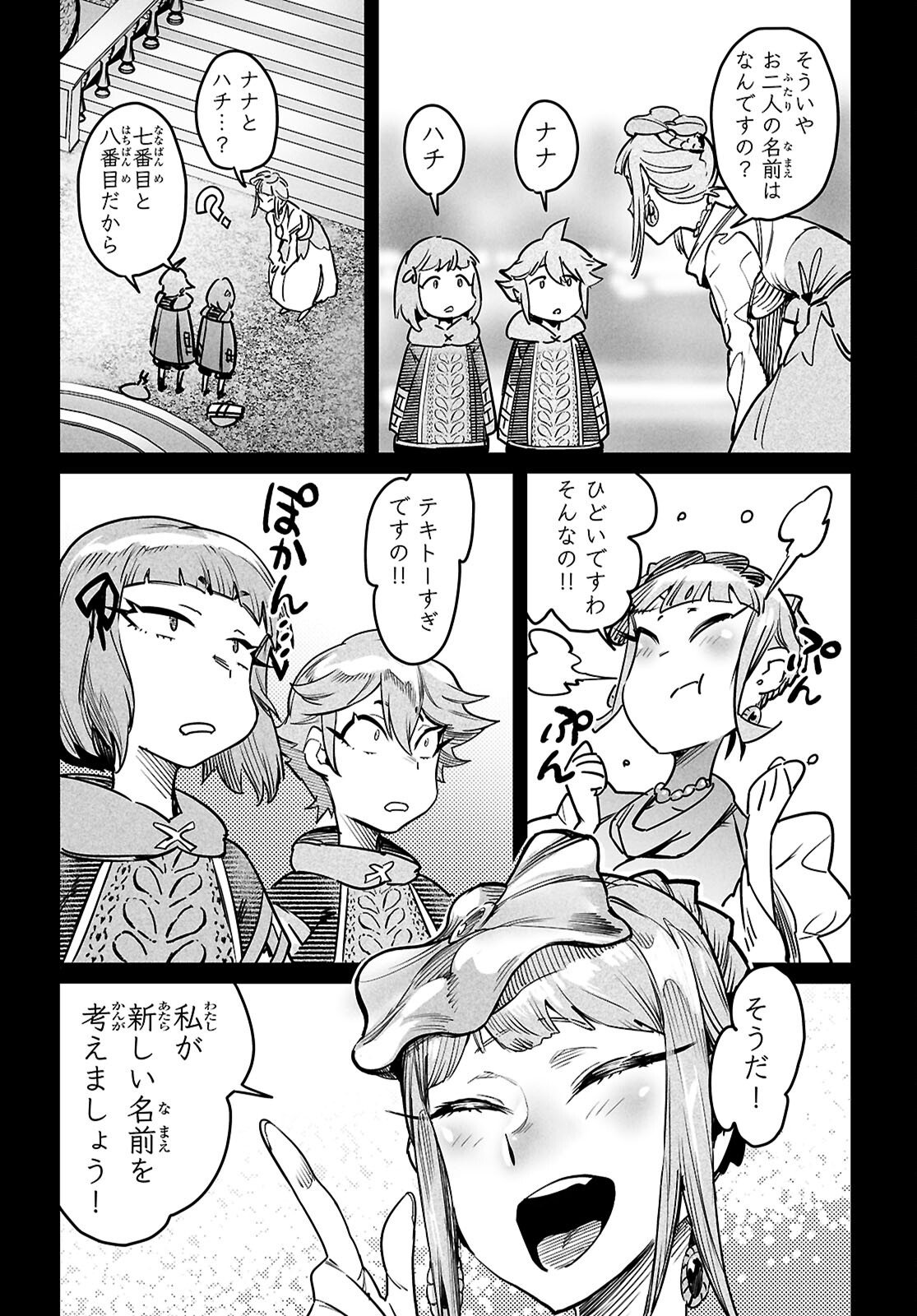Reincarnation Coliseum: The Weakest Skill Conquers the Strongest Women and Creates a Harem Chapter 40 20ページ