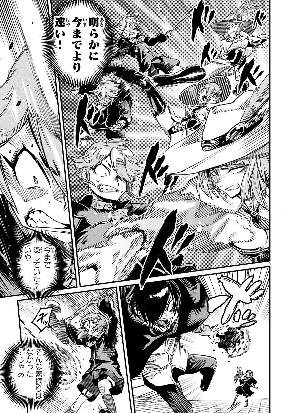 Reincarnation Coliseum: The Weakest Skill Conquers the Strongest Women and Creates a Harem Chapter 40 3ページ