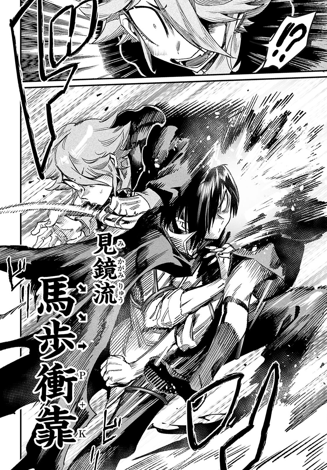 Reincarnation Coliseum: The Weakest Skill Conquers the Strongest Women and Creates a Harem Chapter 40 30ページ