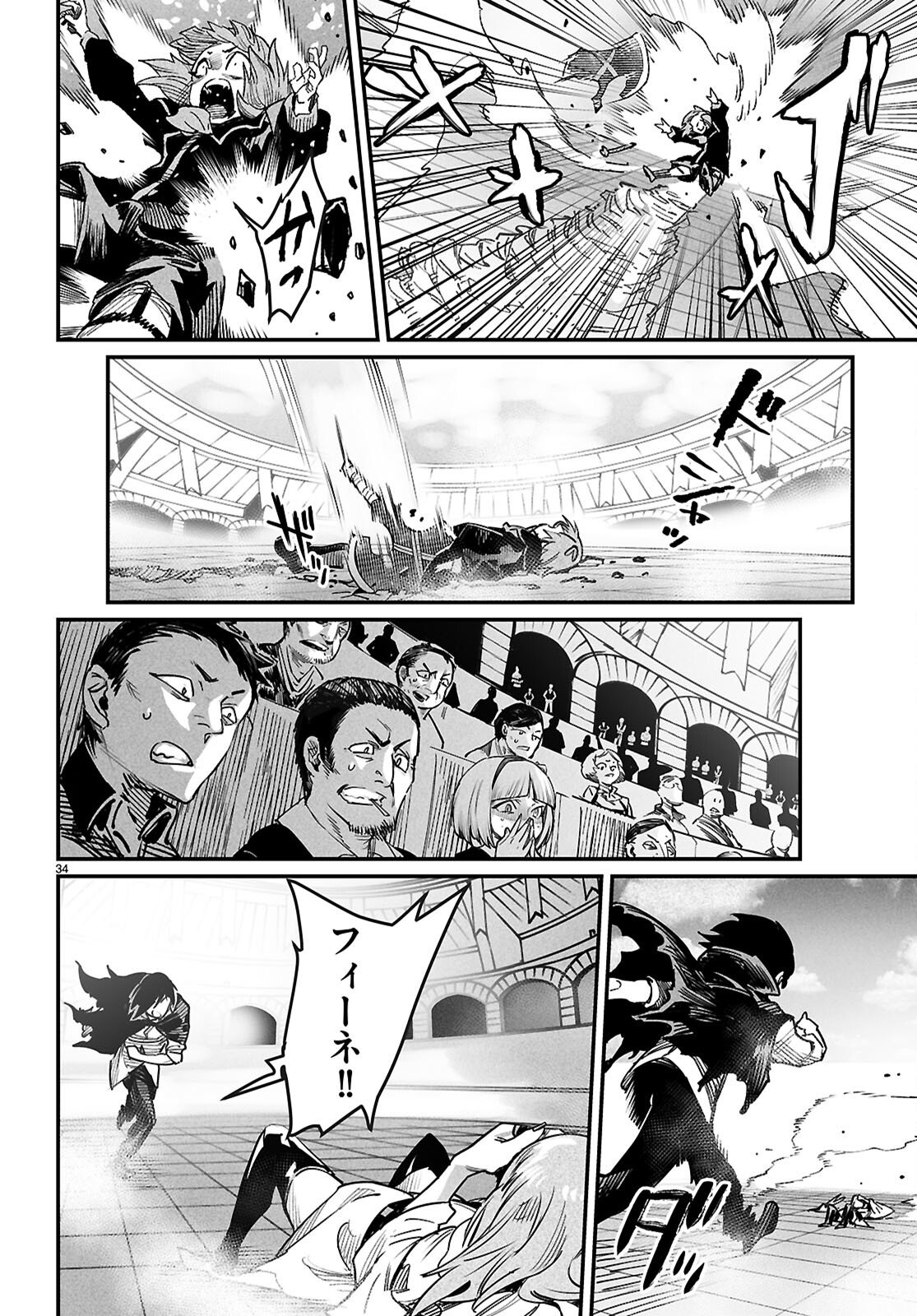 Reincarnation Coliseum: The Weakest Skill Conquers the Strongest Women and Creates a Harem Chapter 40 34ページ