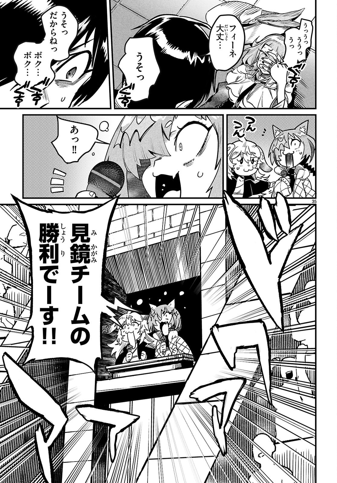 Reincarnation Coliseum: The Weakest Skill Conquers the Strongest Women and Creates a Harem Chapter 40 35ページ