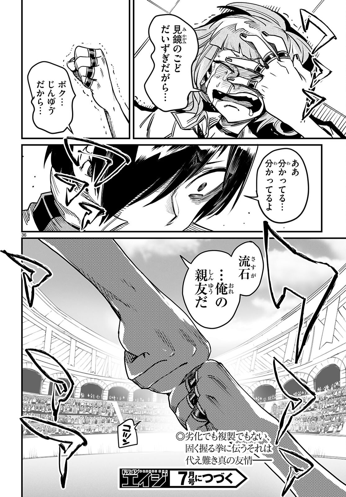 Reincarnation Coliseum: The Weakest Skill Conquers the Strongest Women and Creates a Harem Chapter 40 36ページ