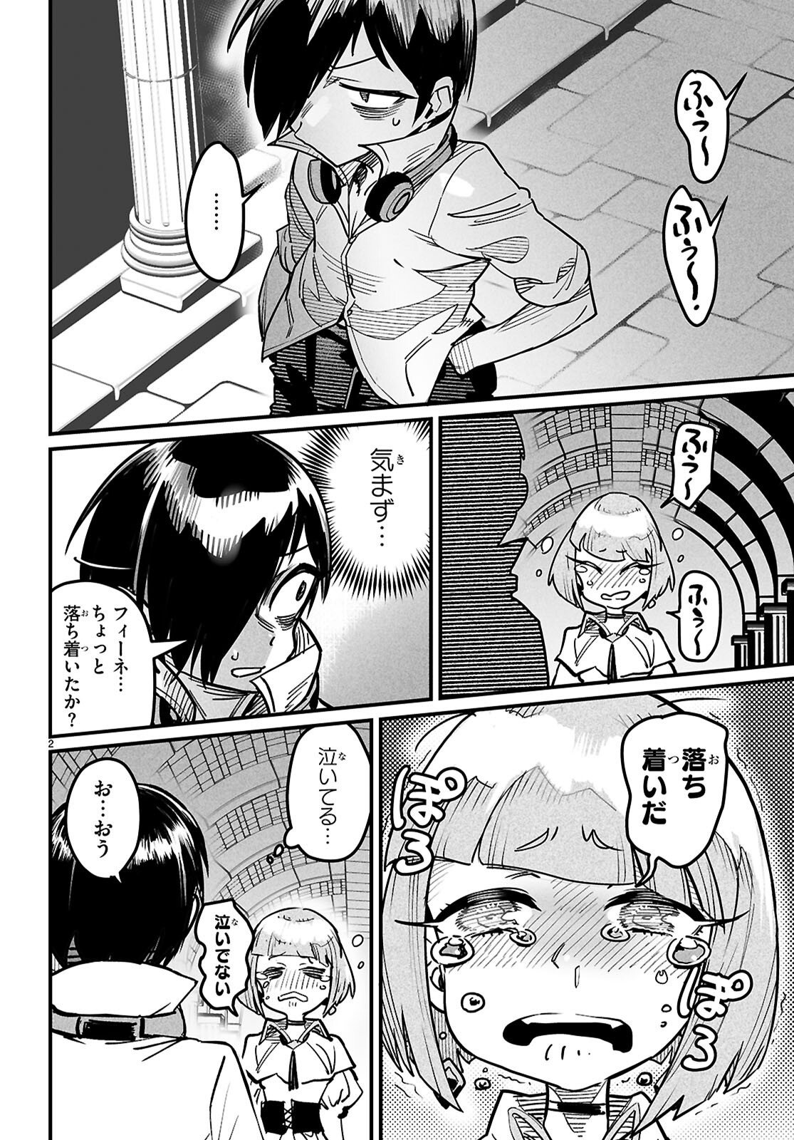 Reincarnation Coliseum: The Weakest Skill Conquers the Strongest Women and Creates a Harem Chapter 41 2ページ