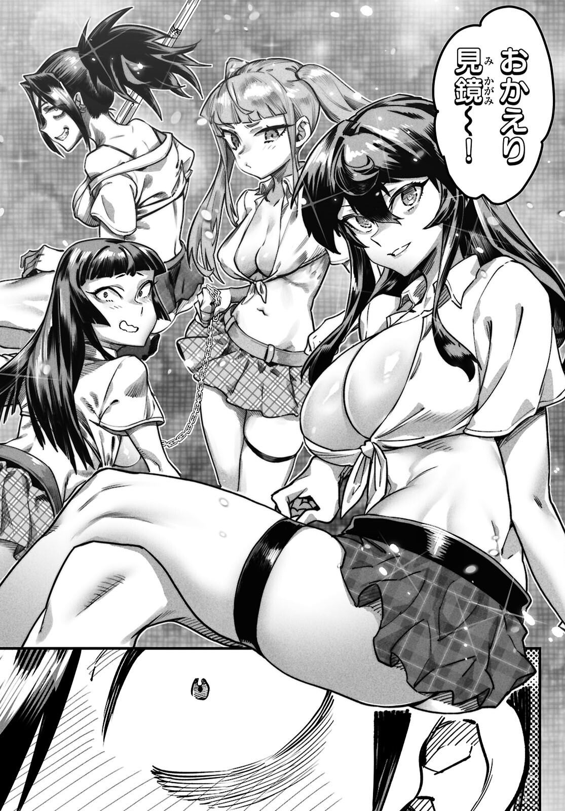 Reincarnation Coliseum: The Weakest Skill Conquers the Strongest Women and Creates a Harem Chapter 41 14ページ