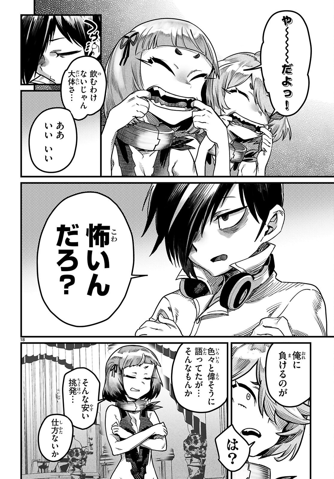 Reincarnation Coliseum: The Weakest Skill Conquers the Strongest Women and Creates a Harem Chapter 41 18ページ