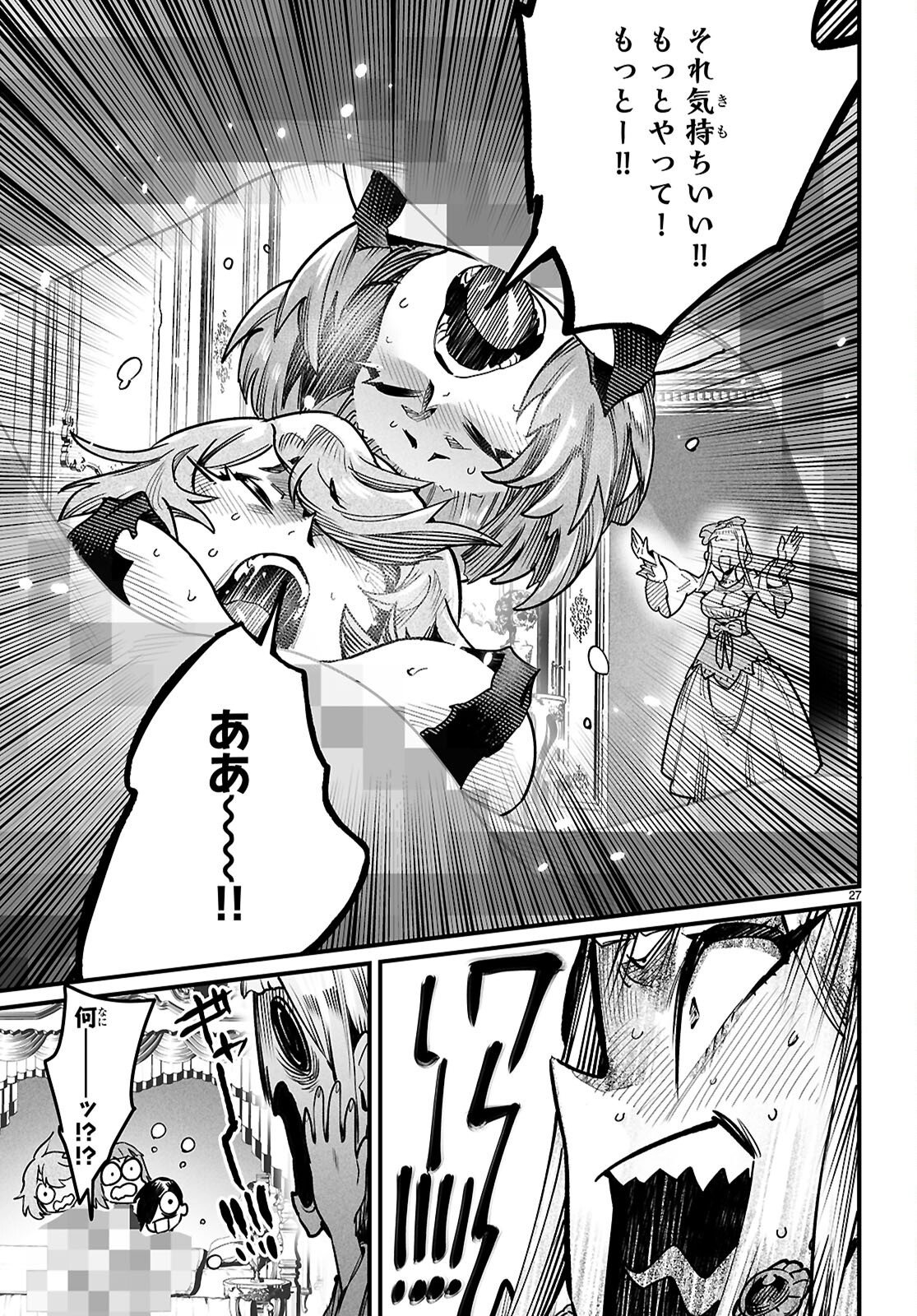 Reincarnation Coliseum: The Weakest Skill Conquers the Strongest Women and Creates a Harem Chapter 41 27ページ