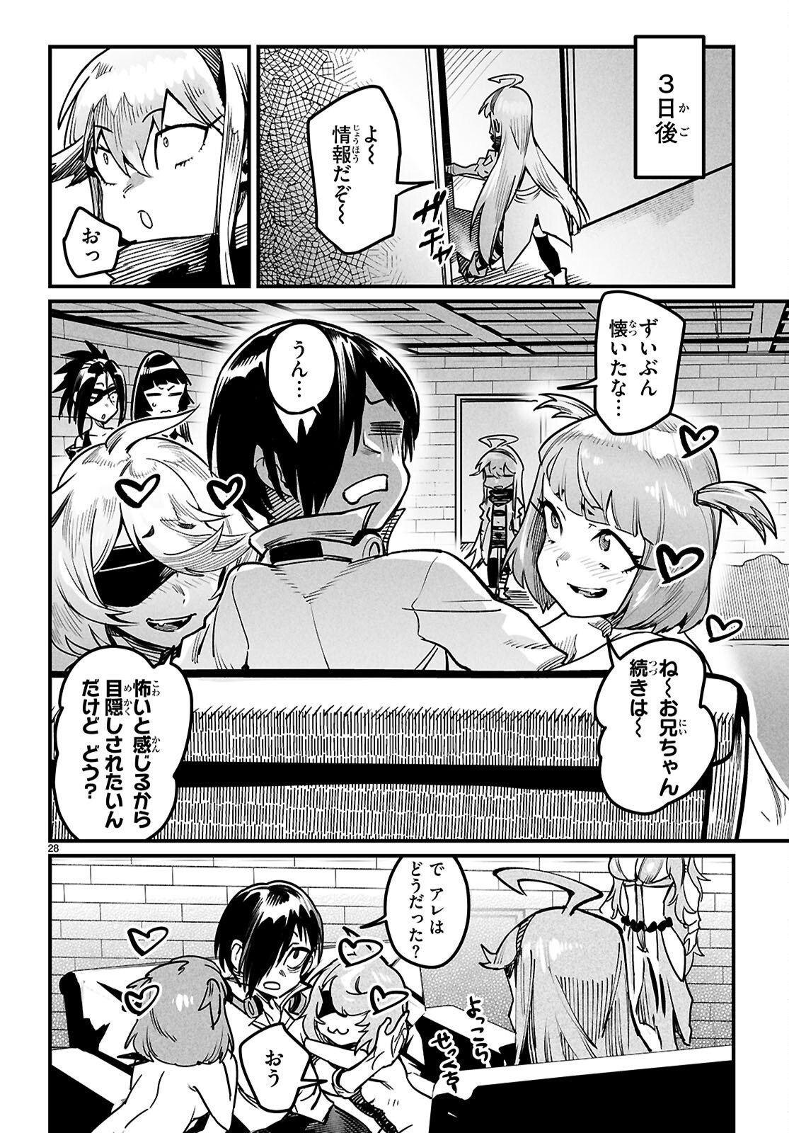 Reincarnation Coliseum: The Weakest Skill Conquers the Strongest Women and Creates a Harem Chapter 41 28ページ