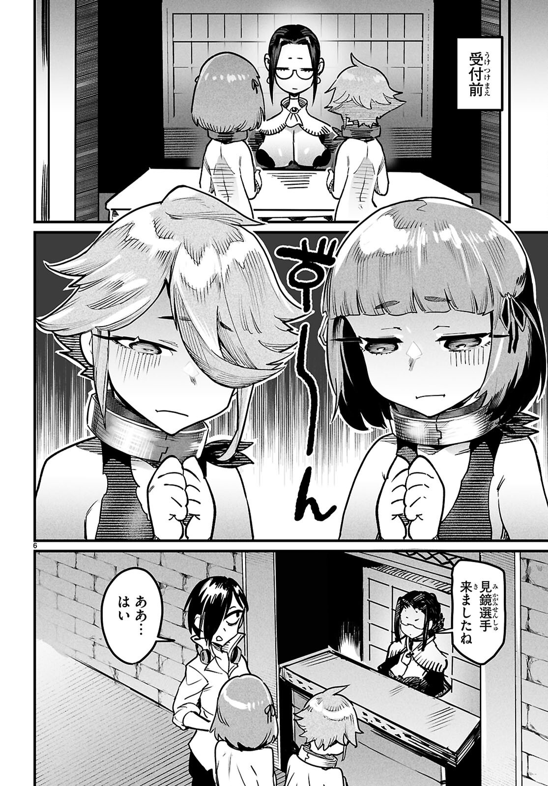 Reincarnation Coliseum: The Weakest Skill Conquers the Strongest Women and Creates a Harem Chapter 41 6ページ