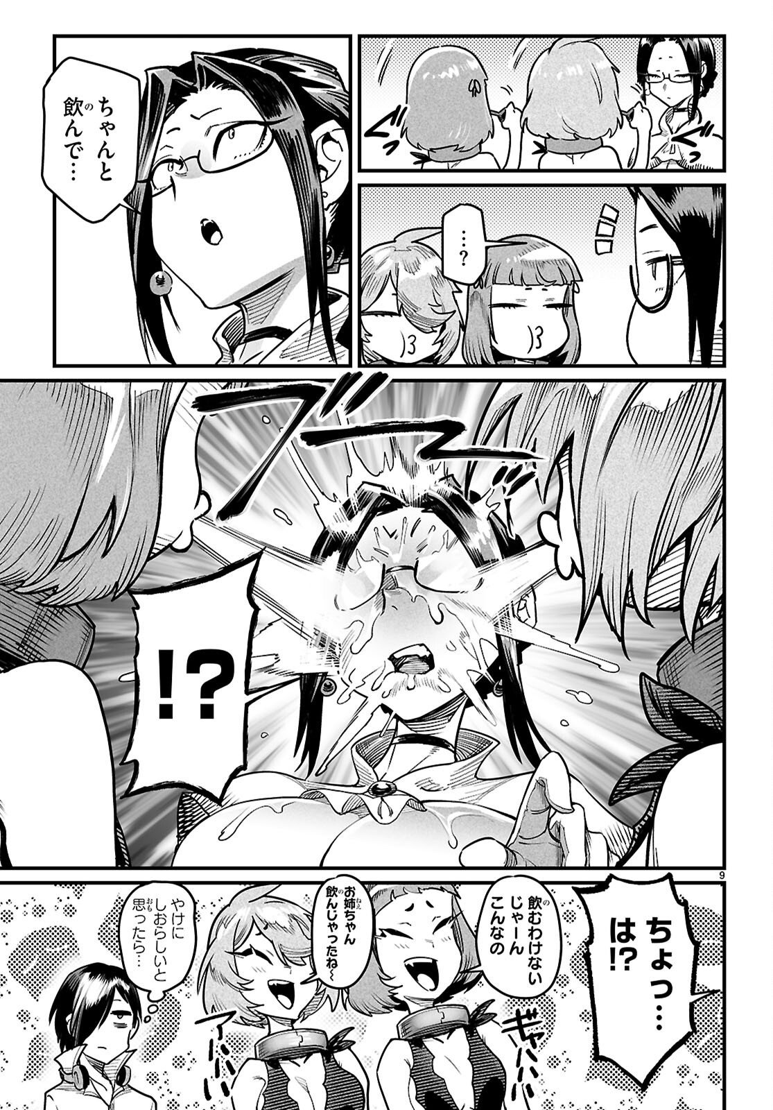 Reincarnation Coliseum: The Weakest Skill Conquers the Strongest Women and Creates a Harem Chapter 41 9ページ