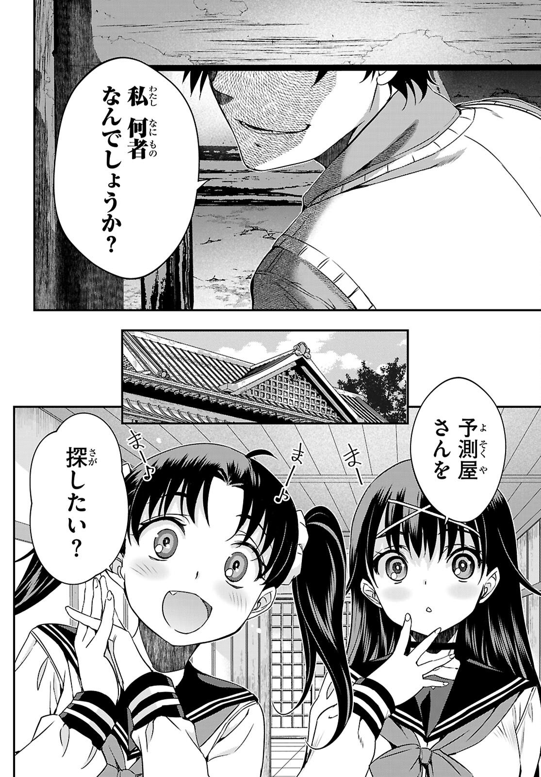 Ikkai Tettai Parabellum Chapter 17 14ページ