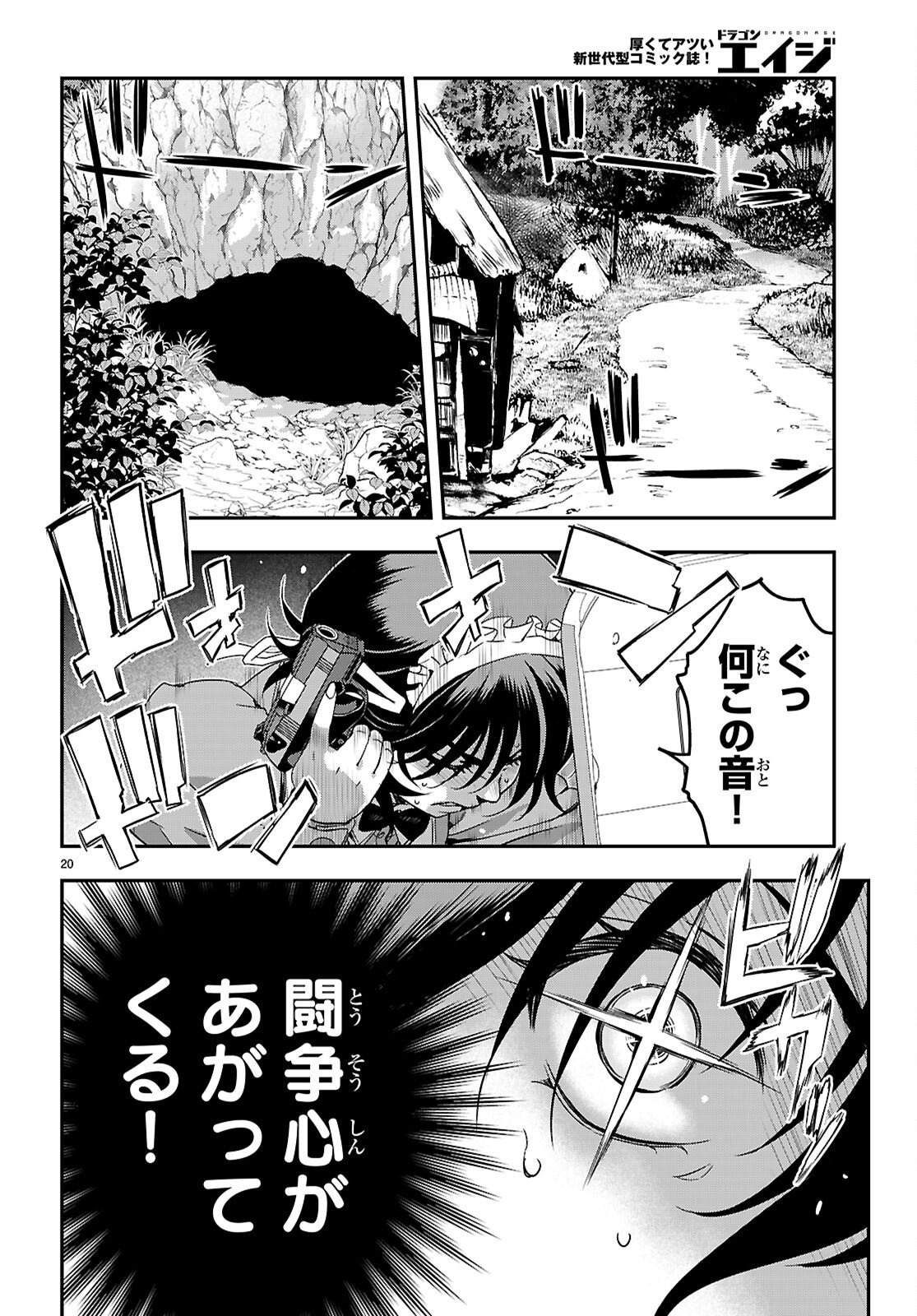 Ikkai Tettai Parabellum Chapter 17 20ページ