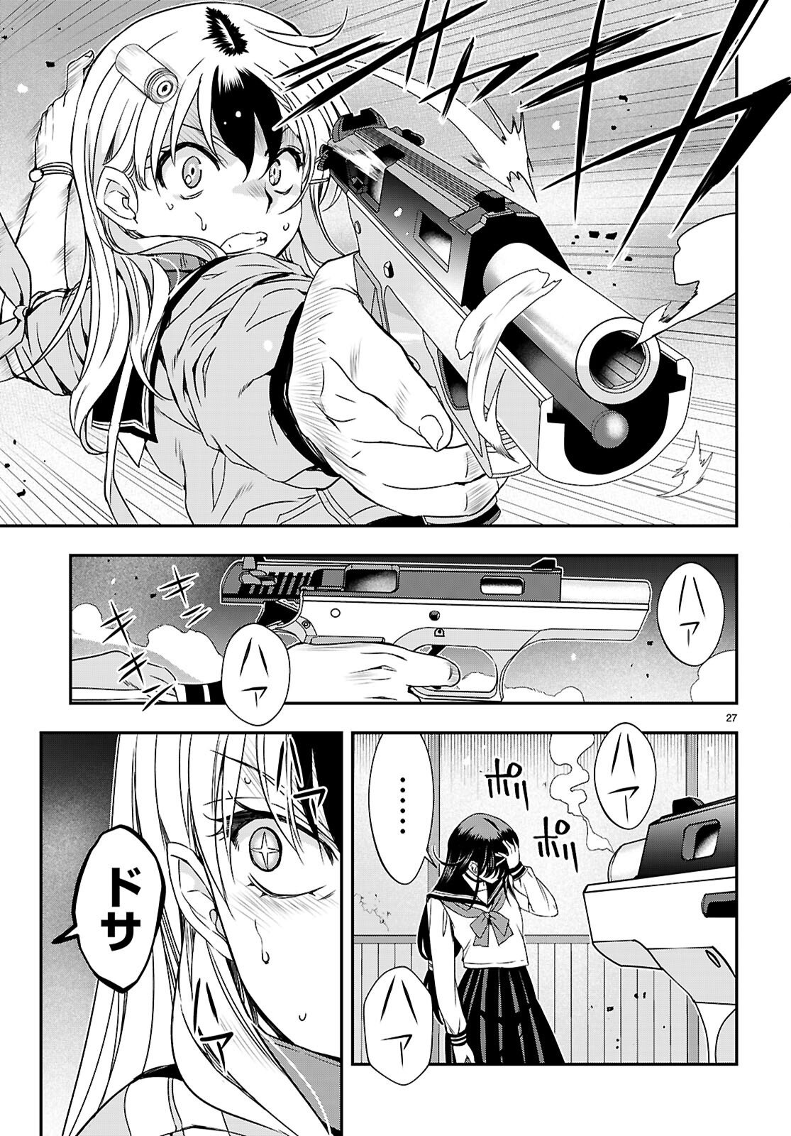 Ikkai Tettai Parabellum Chapter 17 27ページ