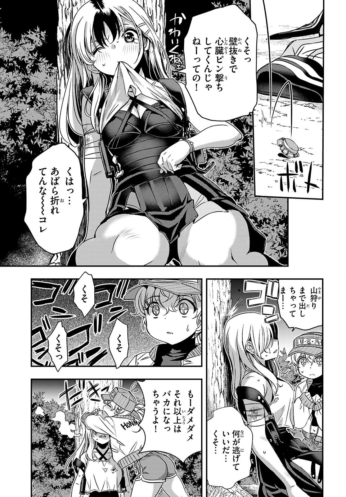 Ikkai Tettai Parabellum Chapter 18 15ページ