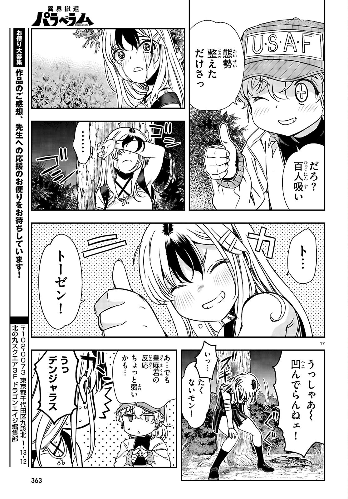 Ikkai Tettai Parabellum Chapter 18 17ページ