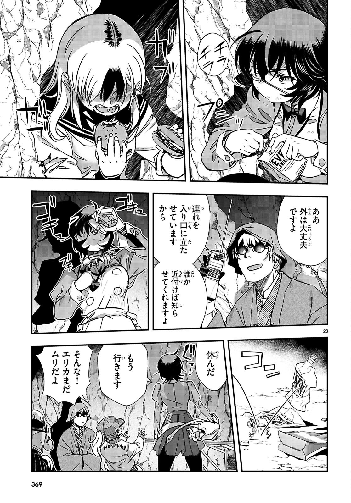 Ikkai Tettai Parabellum Chapter 18 23ページ