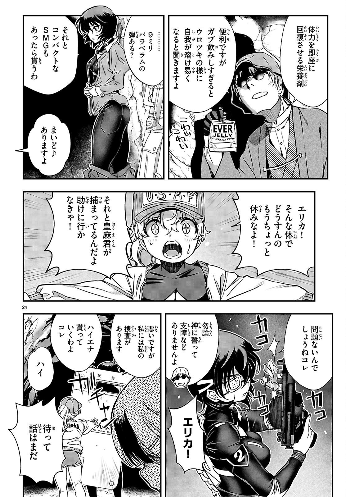 Ikkai Tettai Parabellum Chapter 18 24ページ