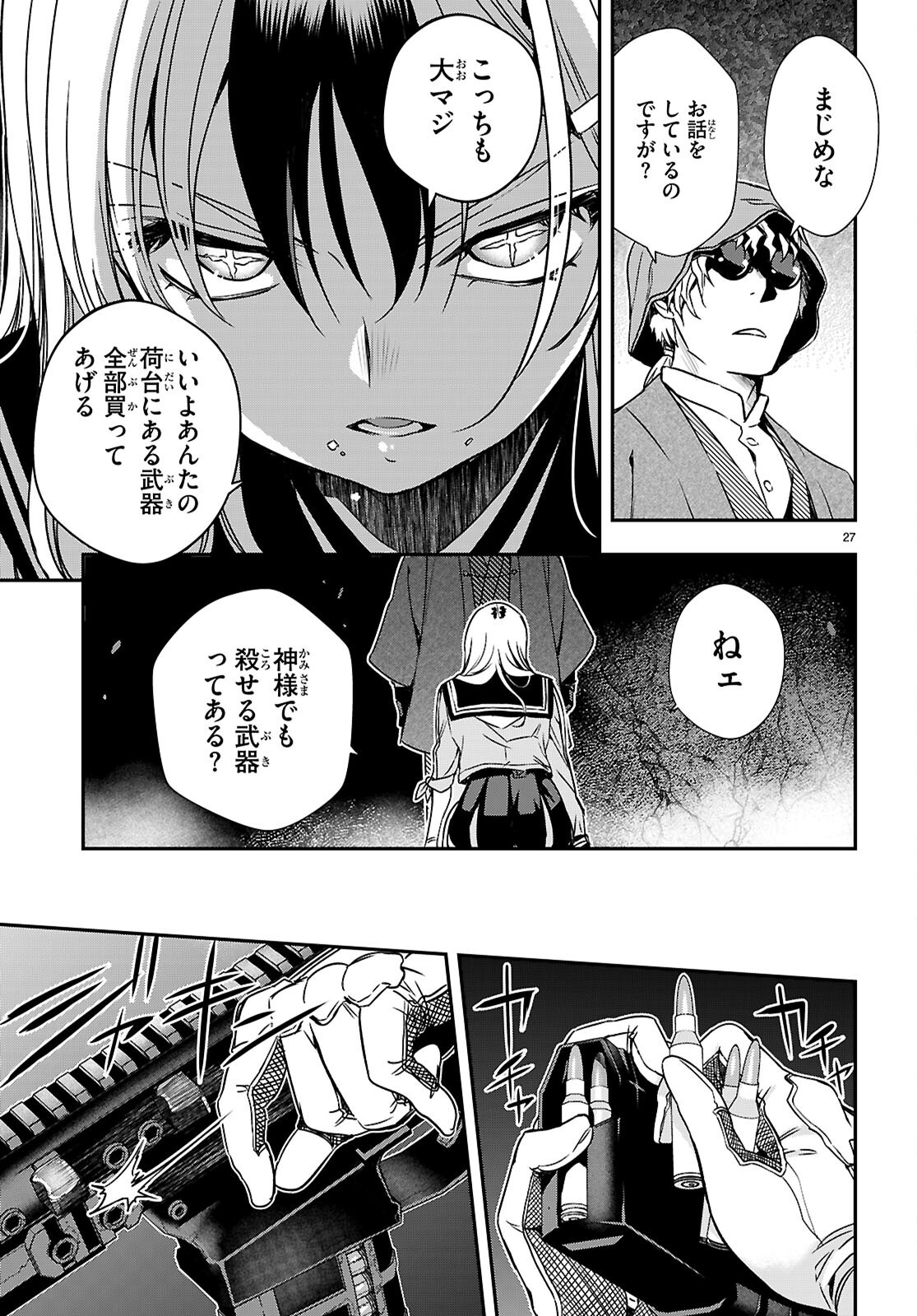 Ikkai Tettai Parabellum Chapter 18 27ページ