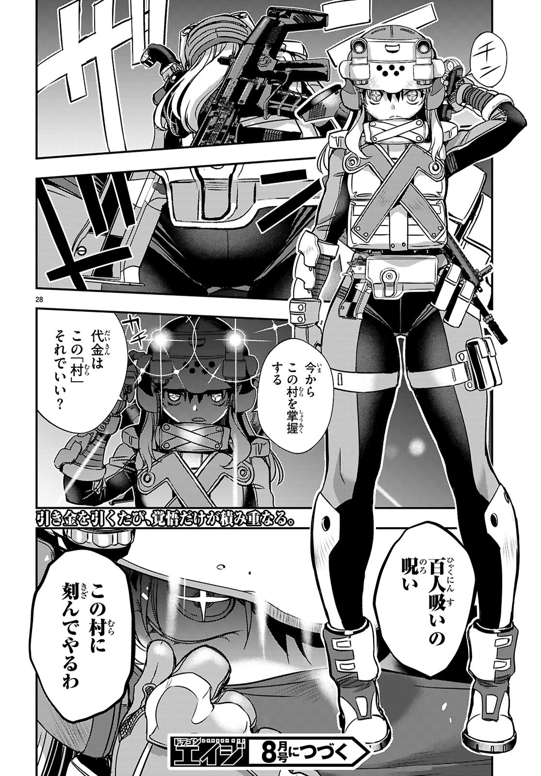 Ikkai Tettai Parabellum Chapter 18 28ページ