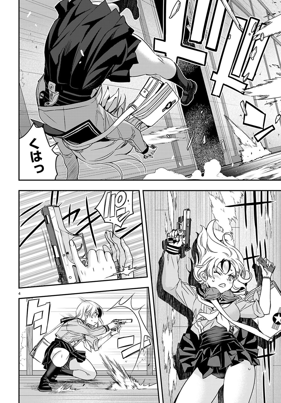 Ikkai Tettai Parabellum Chapter 18 4ページ