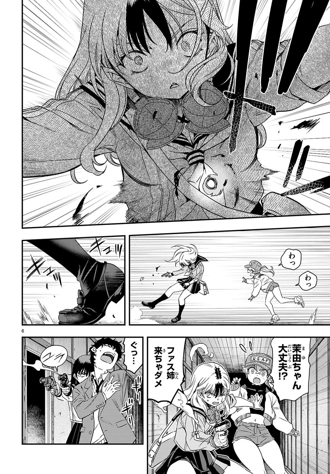 Ikkai Tettai Parabellum Chapter 18 6ページ