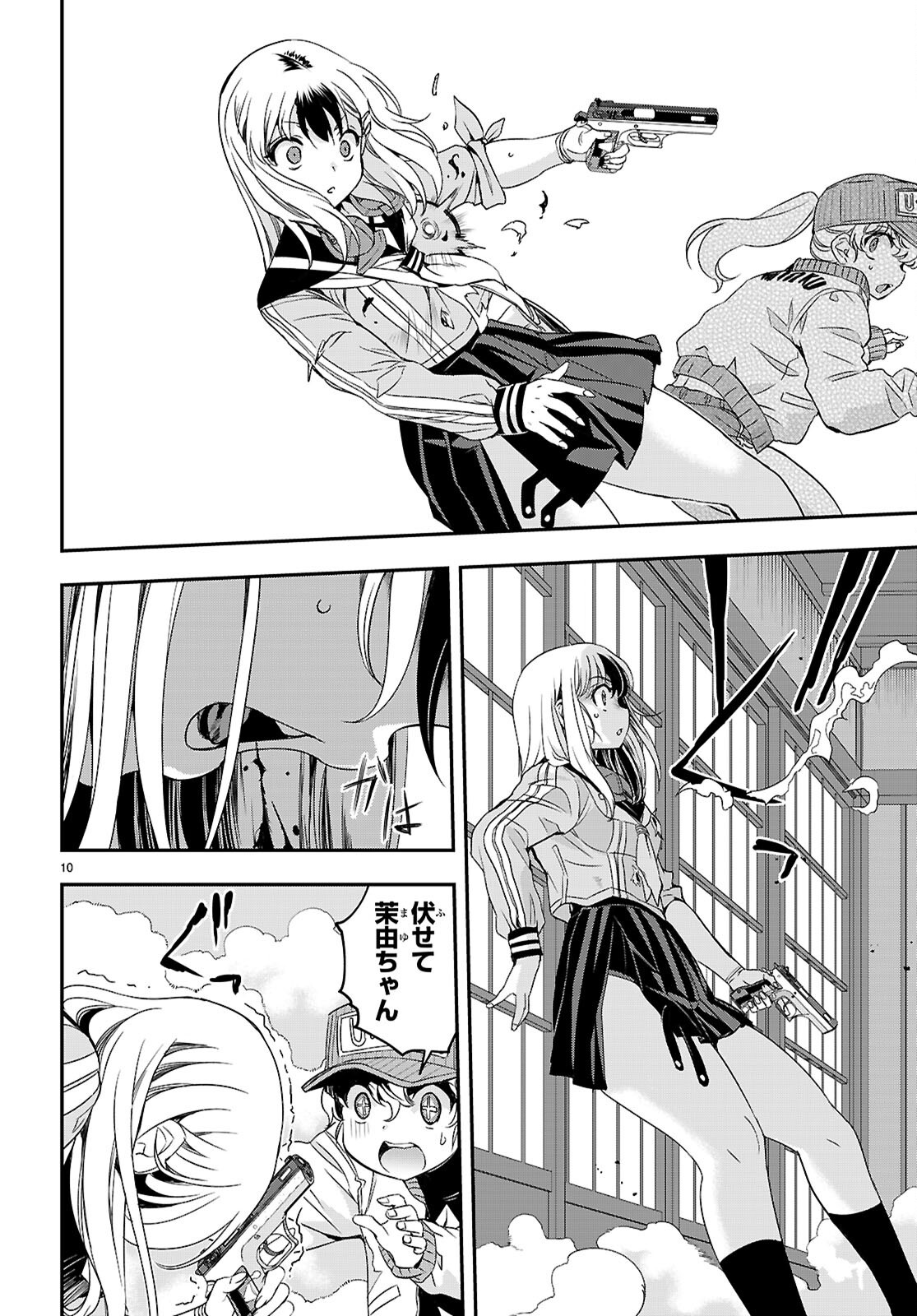 Ikkai Tettai Parabellum Chapter 18 10ページ
