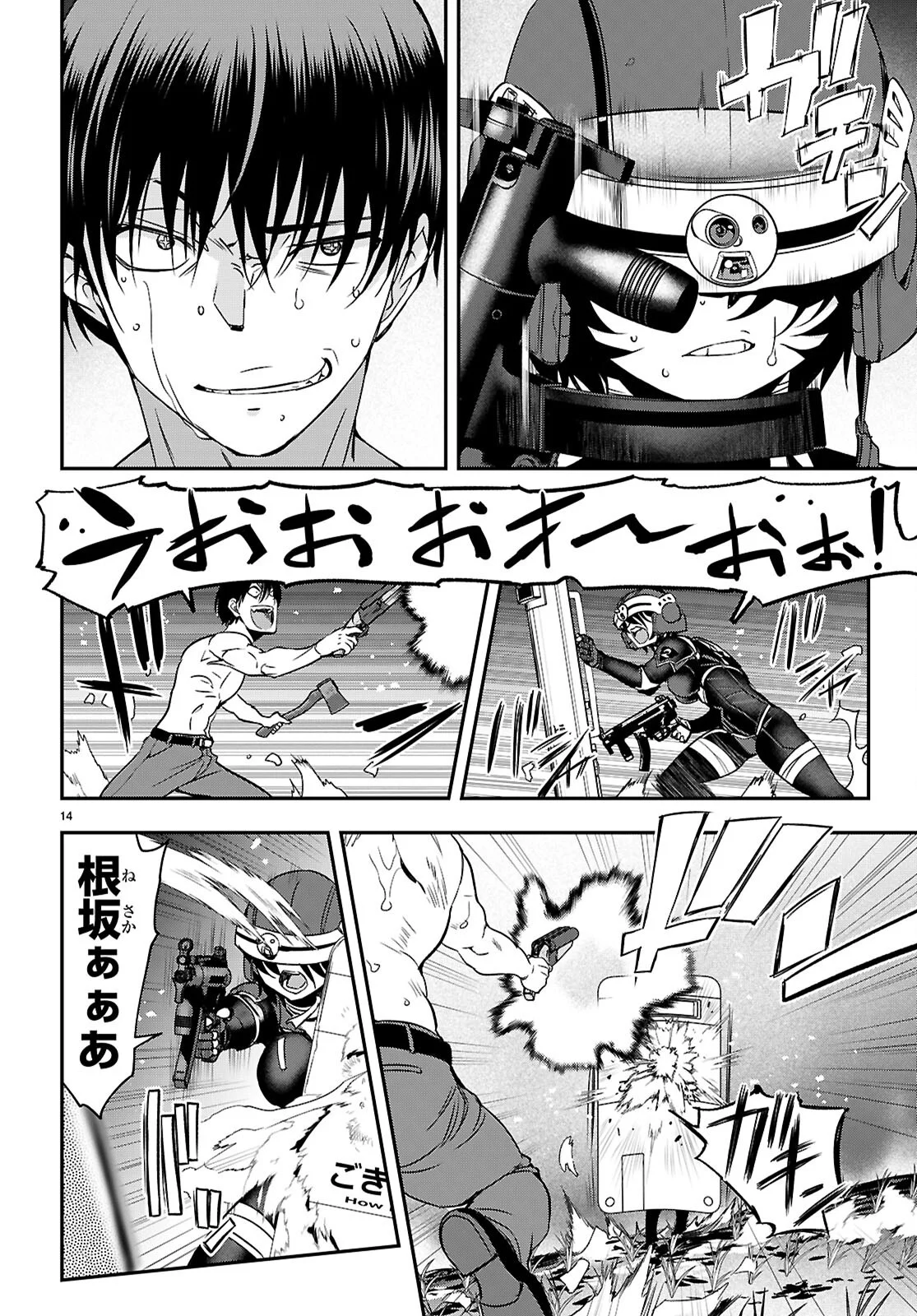 Ikkai Tettai Parabellum Chapter 19 14ページ
