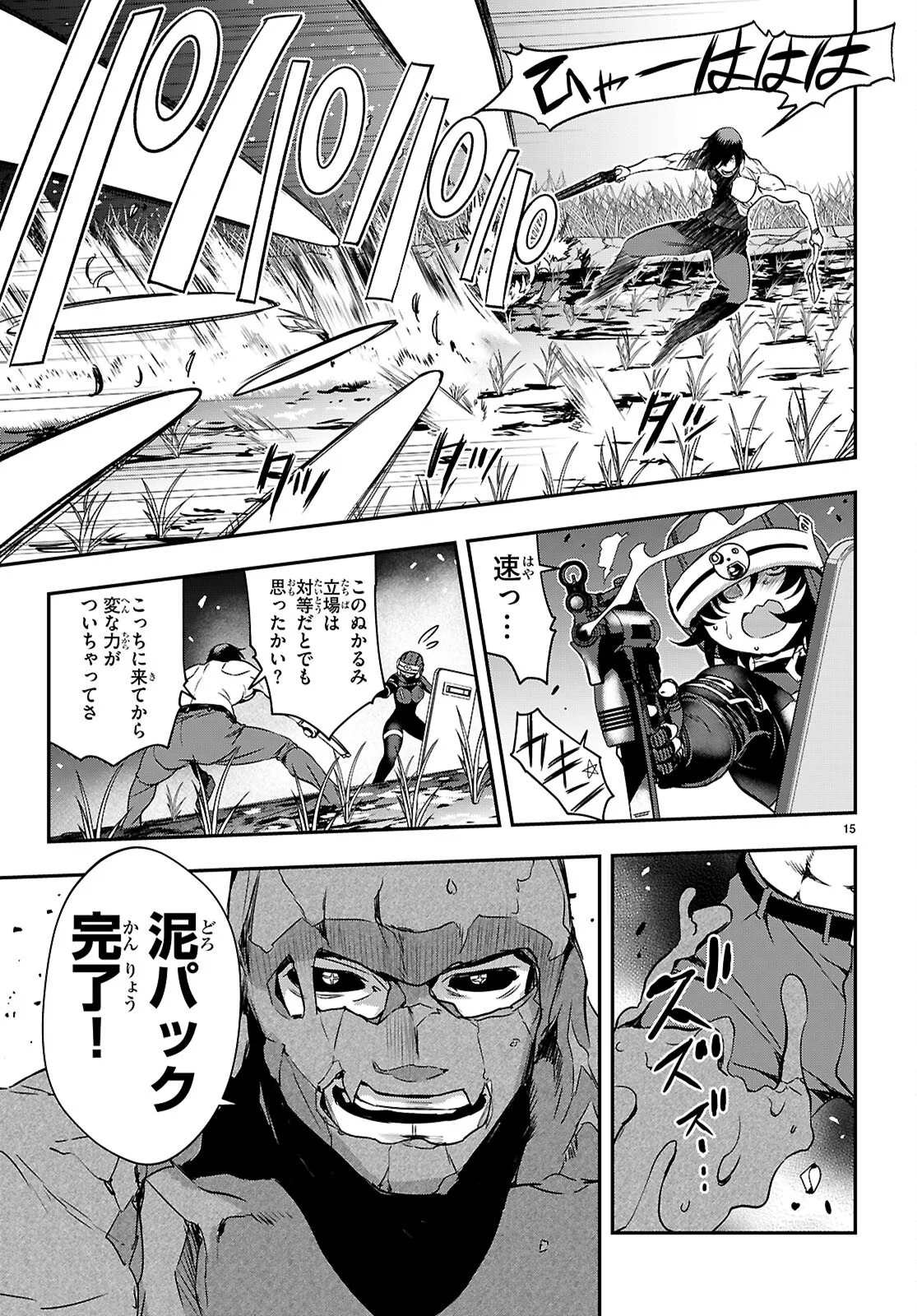 Ikkai Tettai Parabellum Chapter 19 15ページ