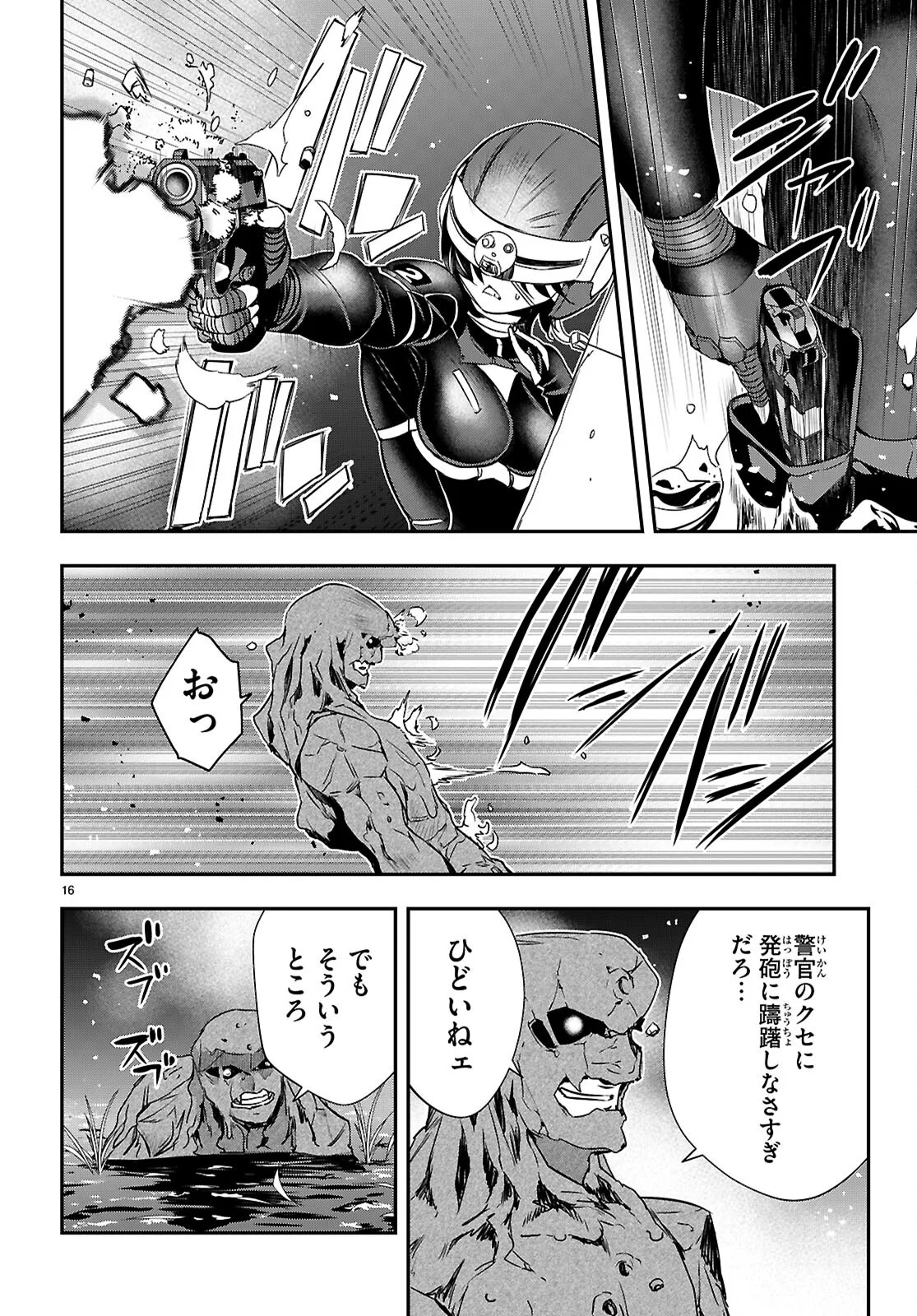 Ikkai Tettai Parabellum Chapter 19 16ページ