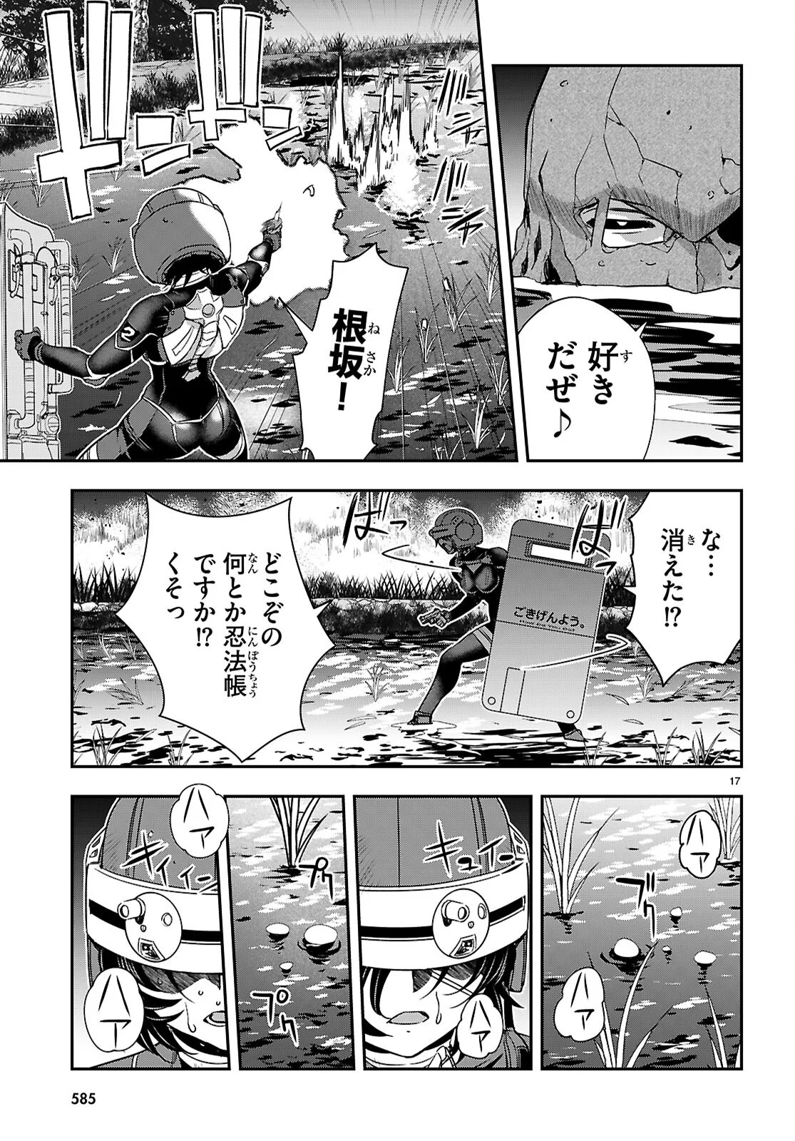 Ikkai Tettai Parabellum Chapter 19 17ページ