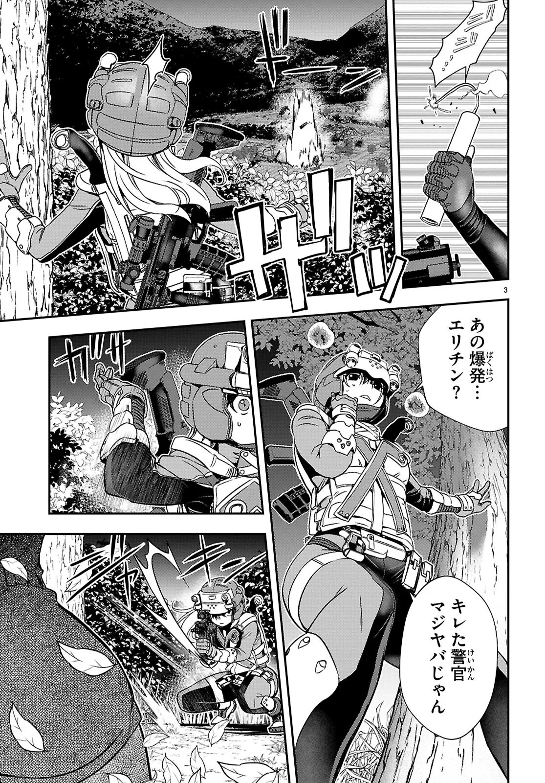 Ikkai Tettai Parabellum Chapter 19 3ページ