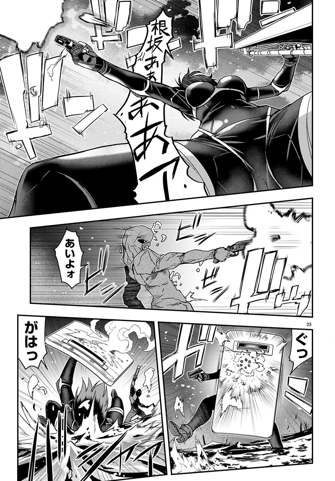 Ikkai Tettai Parabellum Chapter 19 23ページ