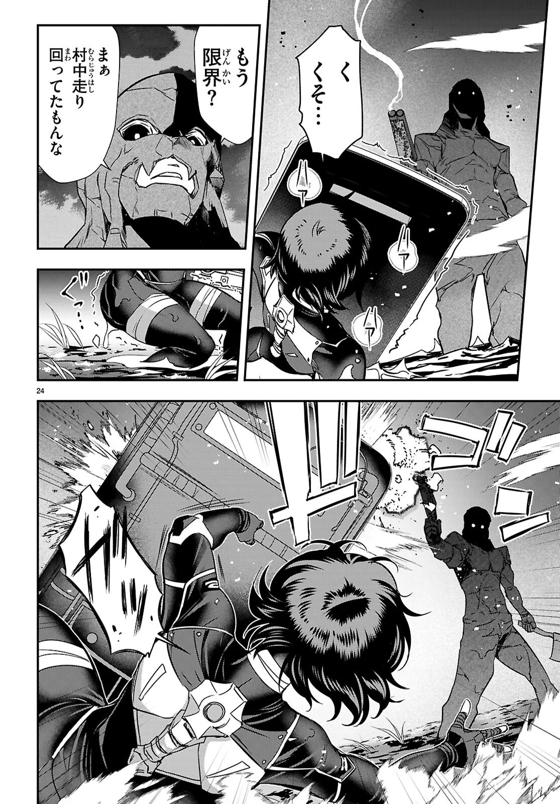 Ikkai Tettai Parabellum Chapter 19 24ページ