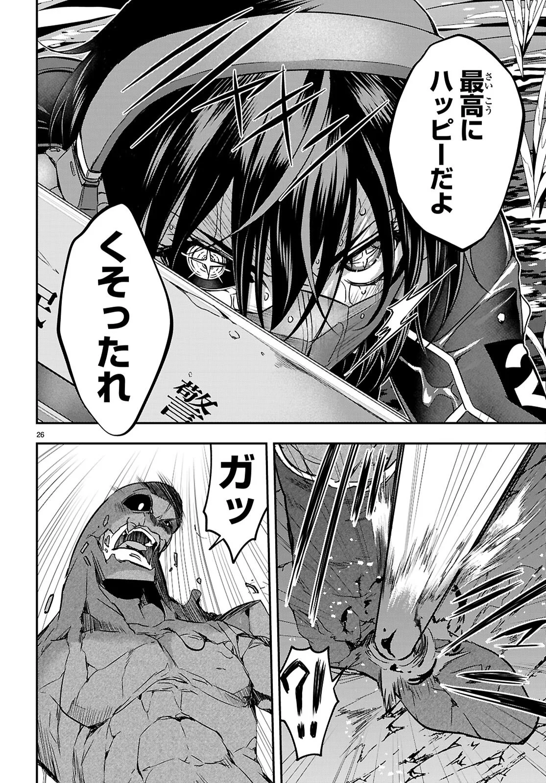 Ikkai Tettai Parabellum Chapter 19 26ページ