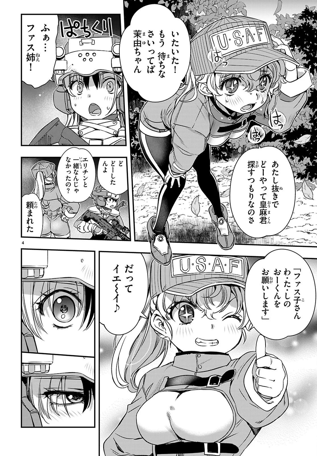 Ikkai Tettai Parabellum Chapter 19 4ページ