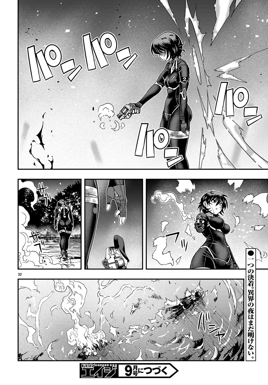 Ikkai Tettai Parabellum Chapter 19 32ページ