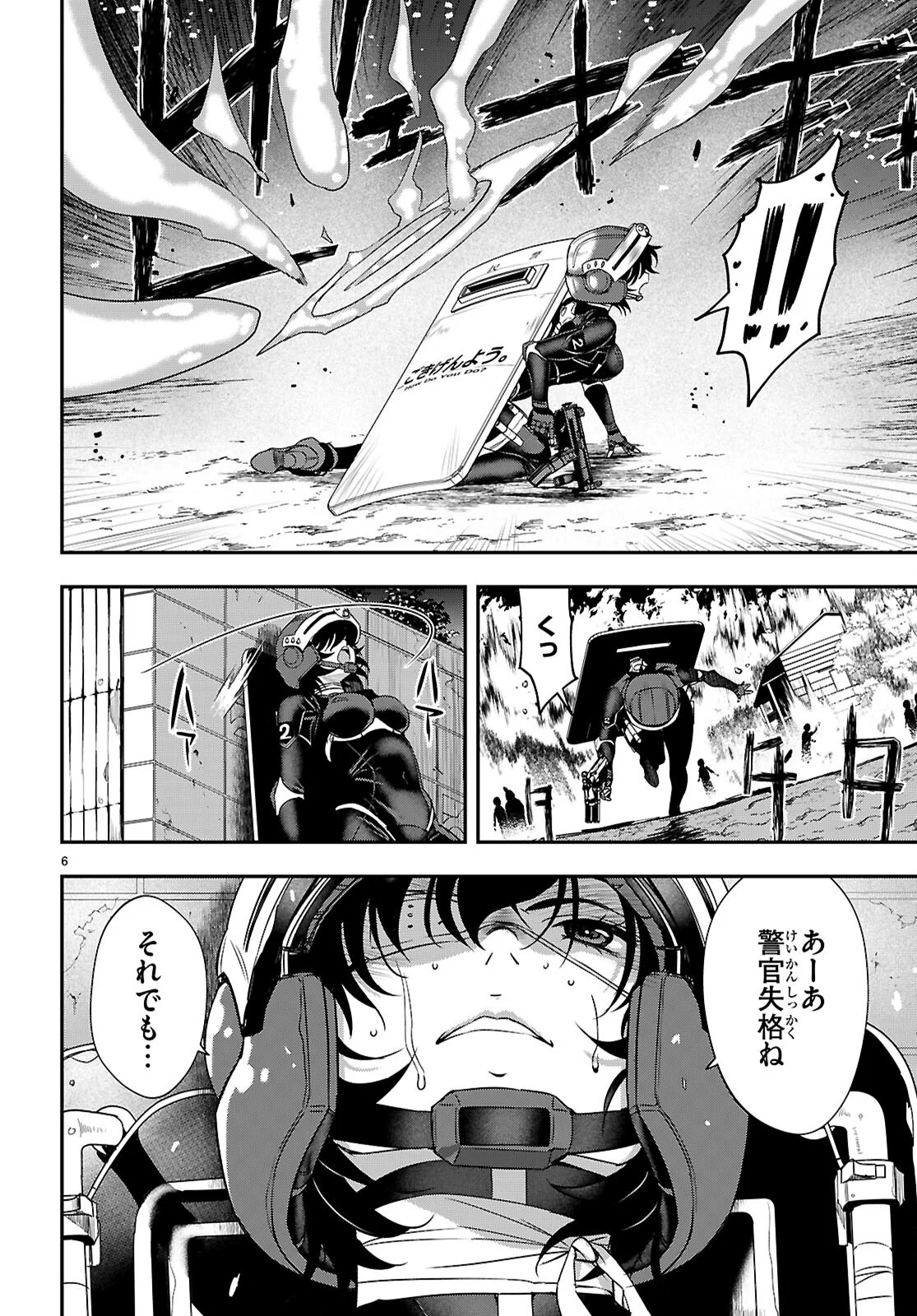 Ikkai Tettai Parabellum Chapter 19 6ページ