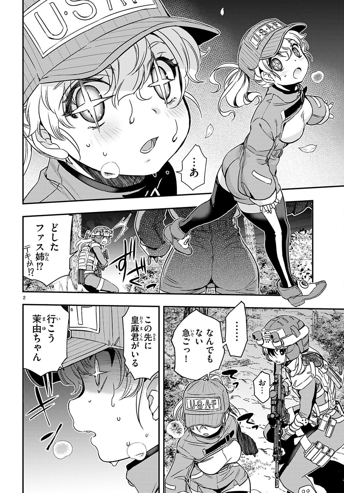 Ikkai Tettai Parabellum Chapter 20 2ページ