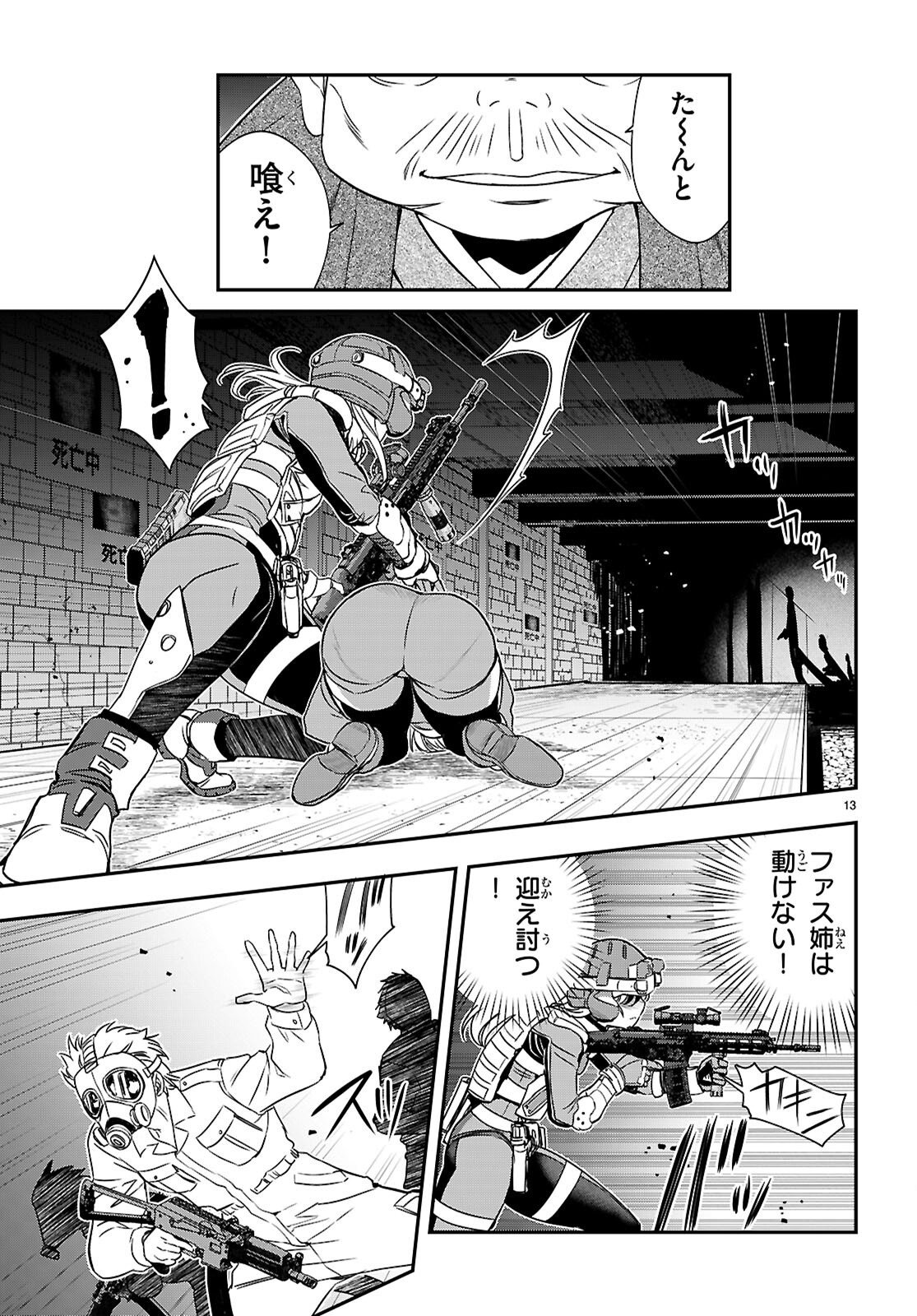 Ikkai Tettai Parabellum Chapter 20 13ページ