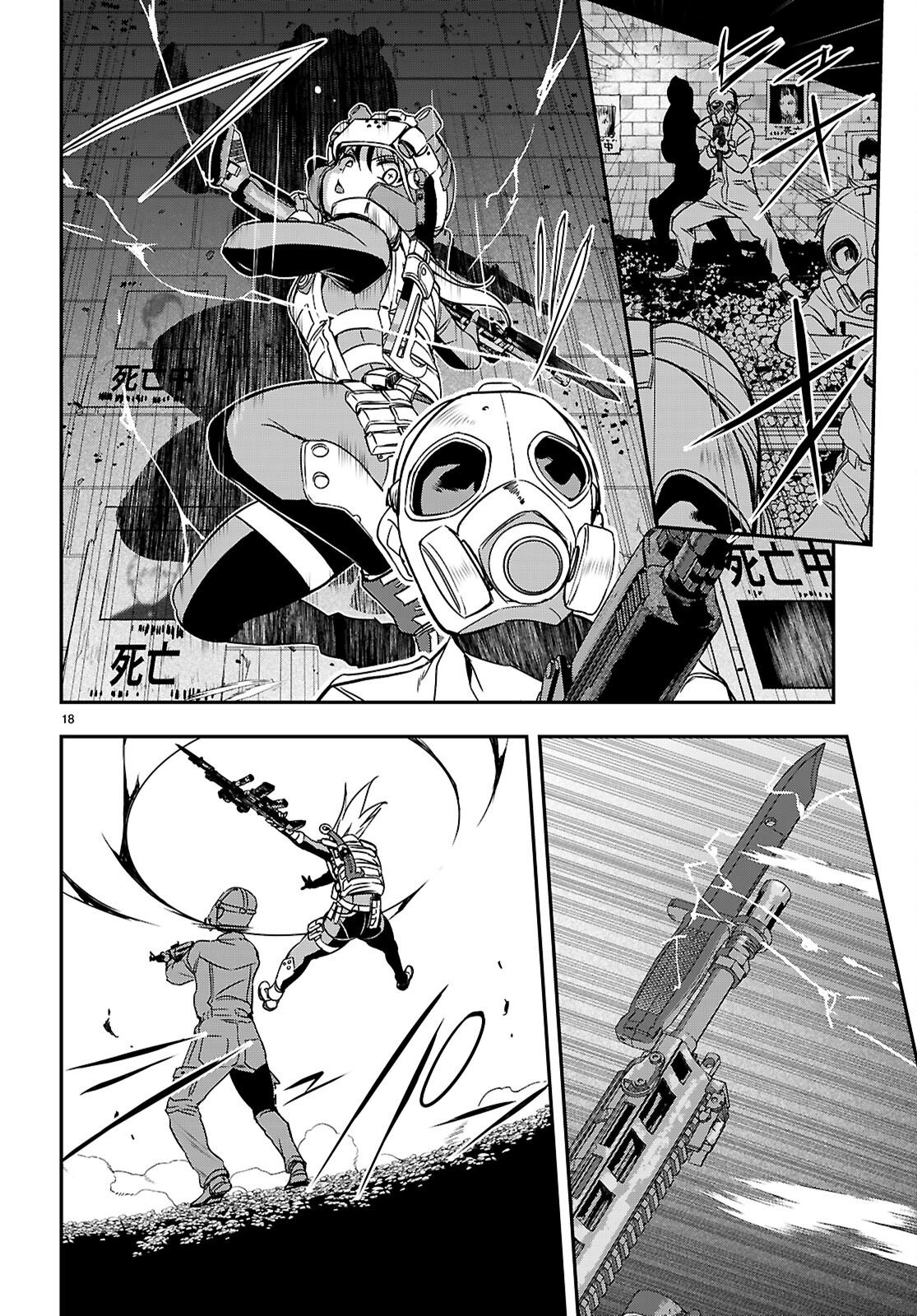 Ikkai Tettai Parabellum Chapter 20 18ページ