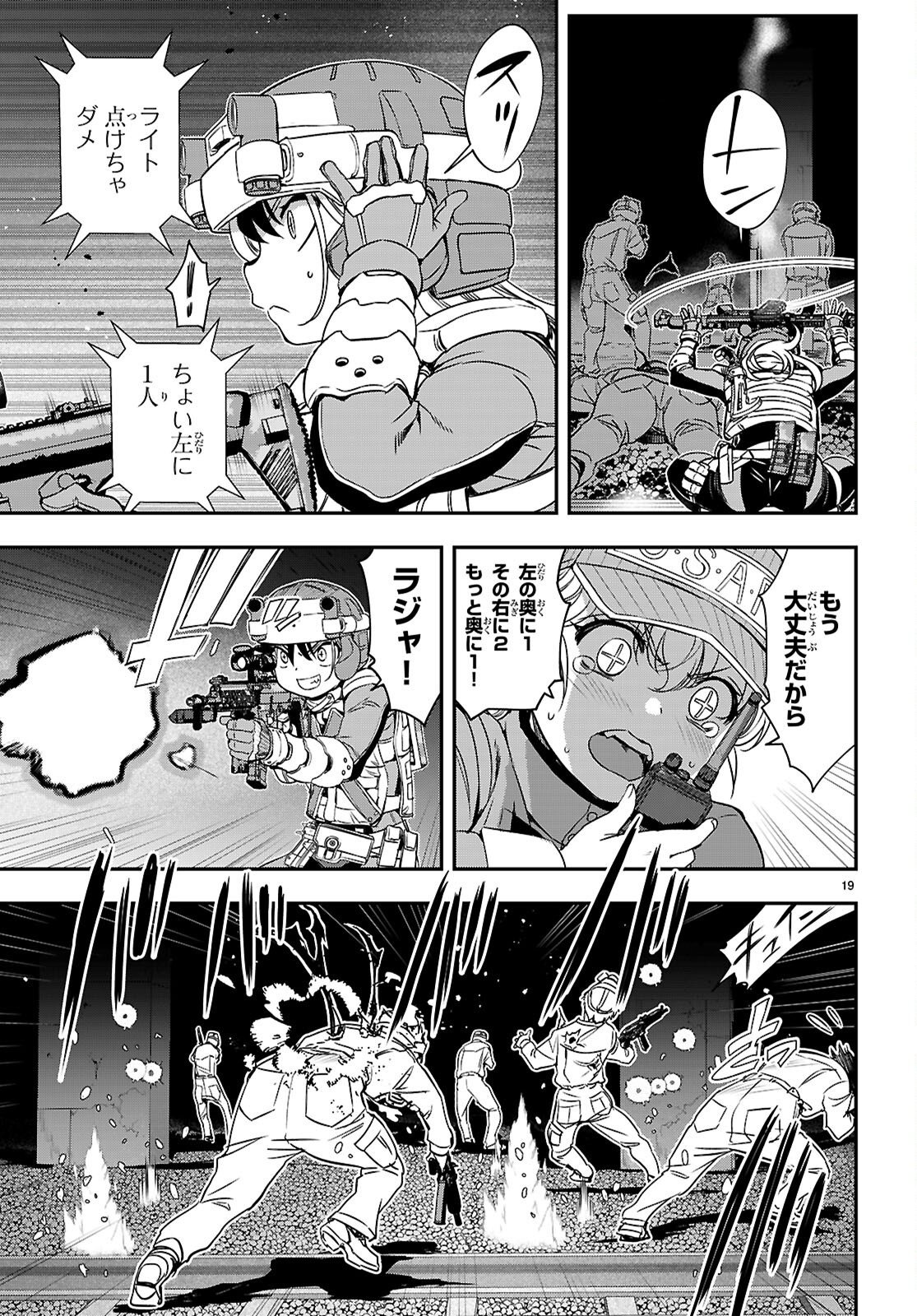 Ikkai Tettai Parabellum Chapter 20 19ページ