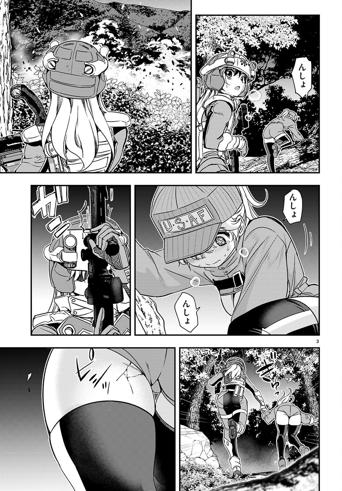 Ikkai Tettai Parabellum Chapter 20 3ページ