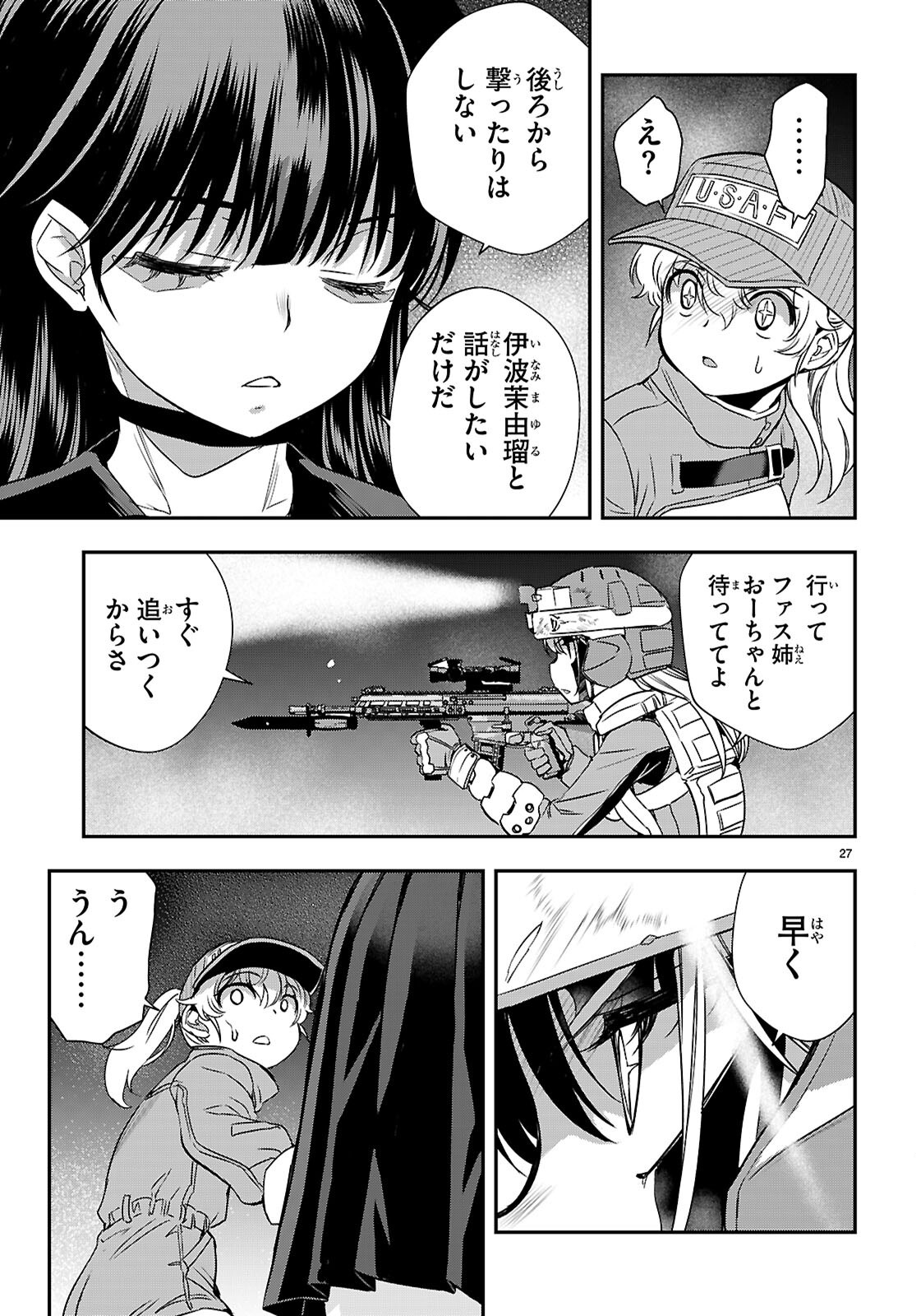 Ikkai Tettai Parabellum Chapter 20 27ページ