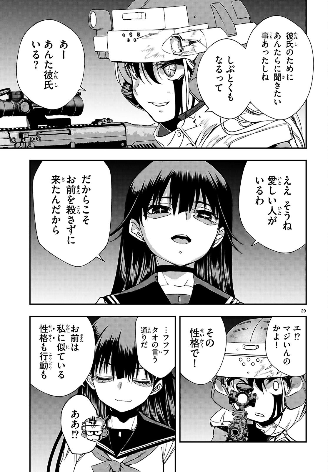 Ikkai Tettai Parabellum Chapter 20 29ページ