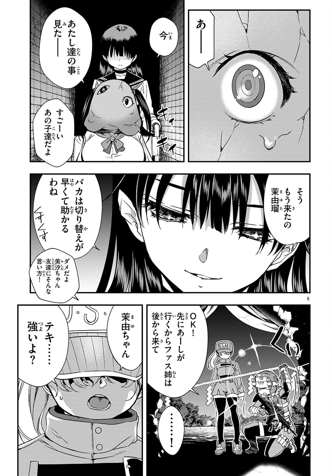Ikkai Tettai Parabellum Chapter 20 5ページ