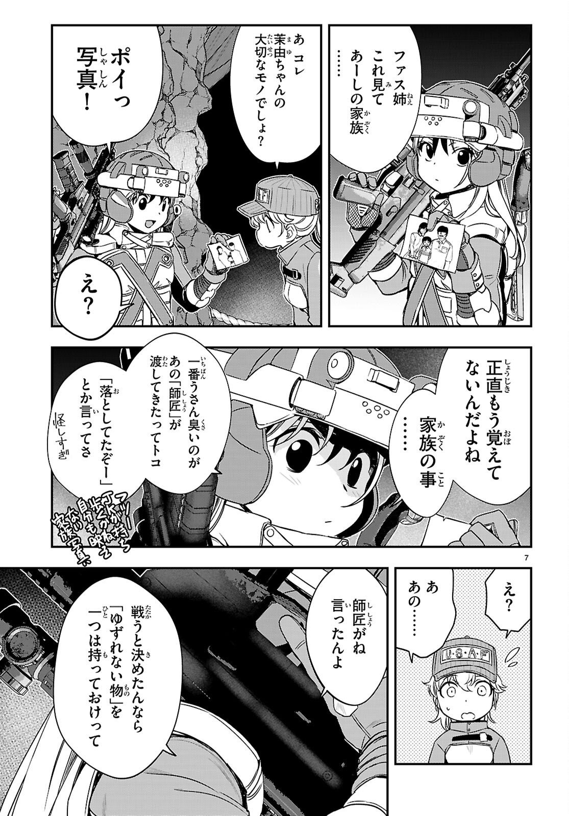 Ikkai Tettai Parabellum Chapter 20 7ページ